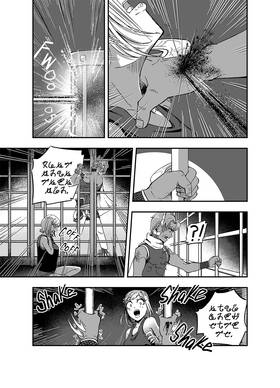 Read Celestial Chronicle Shion  26 Page 3 in English