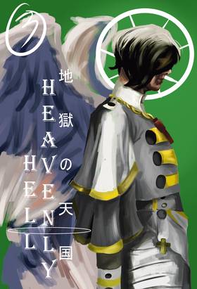 Read Hell Heavenly  10 Page 1 in English