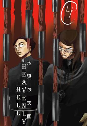 Read Hell Heavenly  15 Page 1 in English