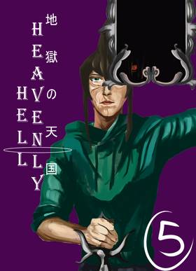 Read Hell Heavenly  19 Page 1 in English