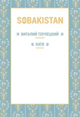 Read Sobakistan  1 Page 3 in English