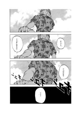 Read Transorbital  1 Page 1 in Japanese