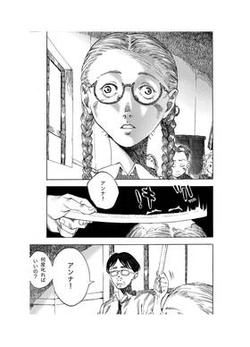 Read Transorbital  1 Page 2 in Japanese