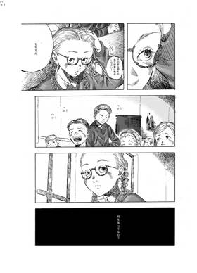 Read Transorbital  1 Page 3 in Japanese