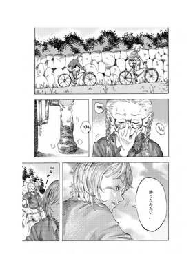 Read Transorbital  1 Page 6 in Japanese