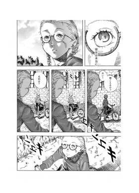 Read Transorbital  1 Page 7 in Japanese