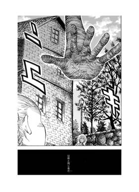 Read Transorbital  1 Page 8 in Japanese