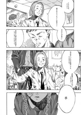 Read Transorbital  2 Page 2 in Japanese