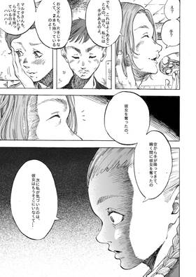 Read Transorbital  2 Page 3 in Japanese