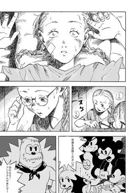 Read Transorbital  3 Page 7 in Japanese