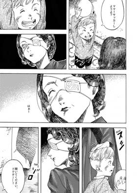 Read Transorbital  3 Page 1 in Japanese