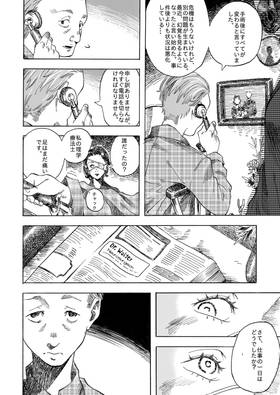 Read Transorbital  3 Page 2 in Japanese