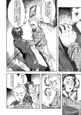 Read Transorbital  3 Page 4 in Japanese