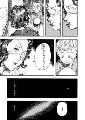 Read Transorbital  3 Page 5 in Japanese
