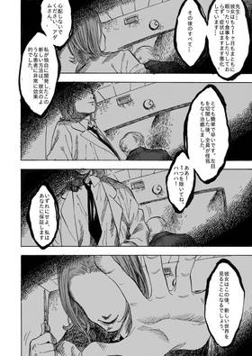 Read Transorbital  3 Page 6 in Japanese