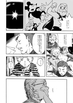 Read Transorbital  3 Page 8 in Japanese
