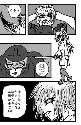 Read Las Aventuras de Gunther-Purk  17 Page 3 in Spanish