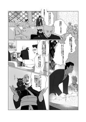 Read Dream Catcher  1 Page 2 in Japanese