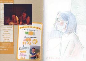 Read Impression of time - travel  journal  1 Page 4 in English