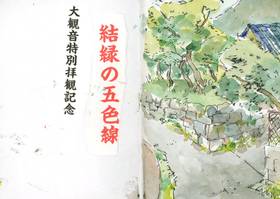 Read Impression of time - travel  journal  1 Page 8 in English