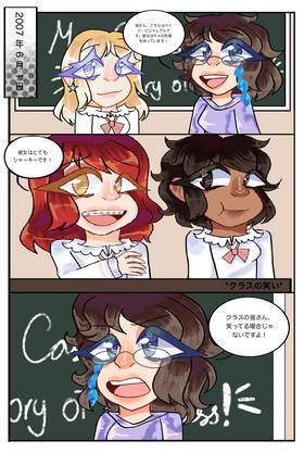 Read Paige’s Backstory  1 Page 1 in Japanese