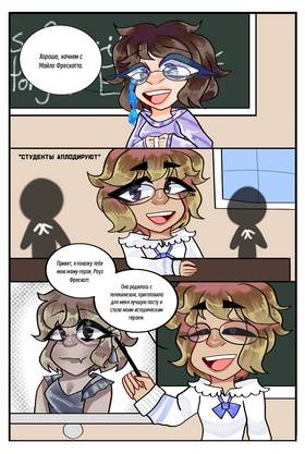 Read Paige’s Backstory  1 Page 2 in Russian