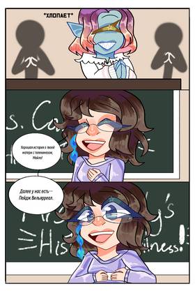 Read Paige’s Backstory  1 Page 3 in Russian