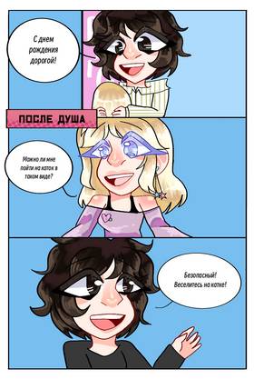 Read Paige’s Backstory  2 Page 2 in Russian