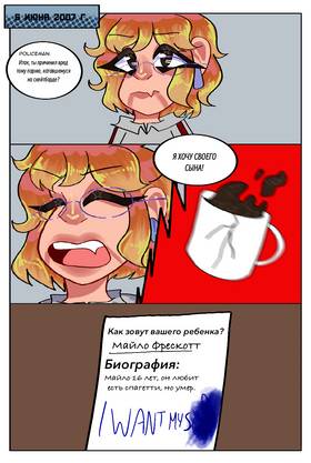 Read Paige’s Backstory  5 Page 1 in Russian
