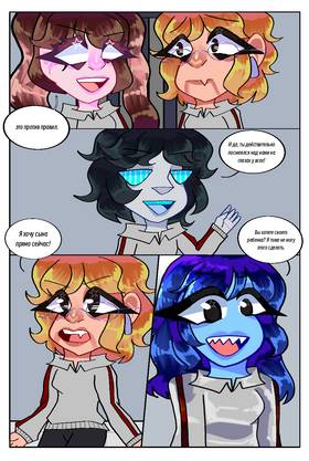 Read Paige’s Backstory  5 Page 3 in Russian