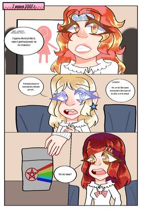 Read Paige’s Backstory  6 Page 1 in Russian