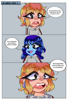 Read Paige’s Backstory  8 Page 1 in Russian
