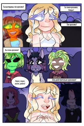 Read Paige’s Backstory  10 Page 2 in Russian
