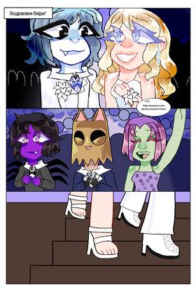 Read Paige’s Backstory  11 Page 2 in Russian