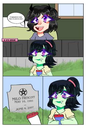 Read Paige’s Backstory  12 Page 3 in Russian