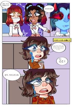 Read Paige’s Backstory  4 Page 2 in Japanese