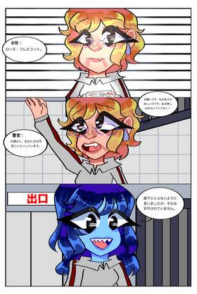 Read Paige’s Backstory  5 Page 2 in Japanese