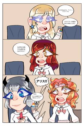 Read Paige’s Backstory  6 Page 2 in Japanese