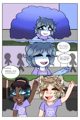 Read Paige’s Backstory  7 Page 2 in Japanese