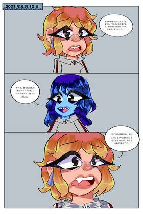 Read Paige’s Backstory  8 Page 1 in Japanese