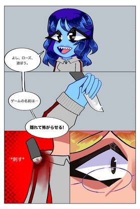 Read Paige’s Backstory  8 Page 2 in Japanese