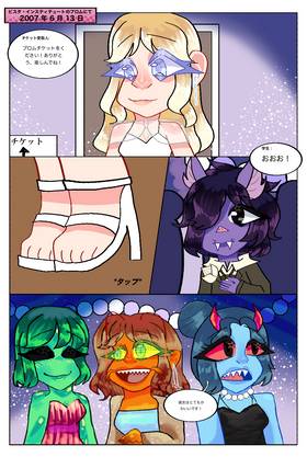 Read Paige’s Backstory  10 Page 1 in Japanese