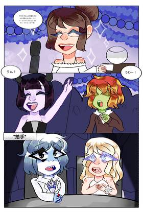 Read Paige’s Backstory  11 Page 1 in Japanese
