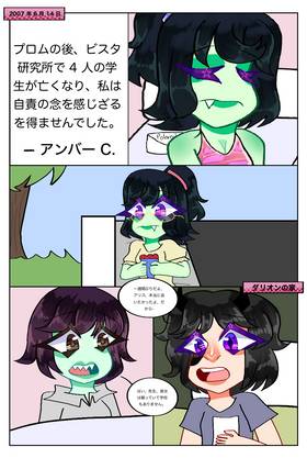 Read Paige’s Backstory  12 Page 1 in Japanese