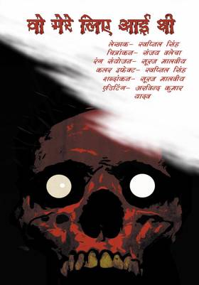 Read khaufnaak kisse 1  1 Page 5 in Hindi