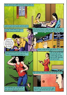 Read khaufnaak kisse 1  1 Page 6 in Hindi