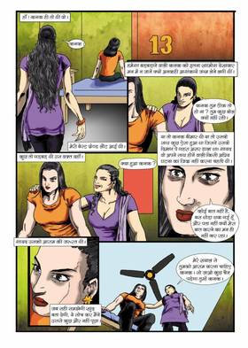Read khaufnaak kisse 1  1 Page 7 in Hindi