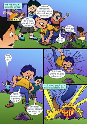 Read chullu parilok me  1 Page 4 in Hindi