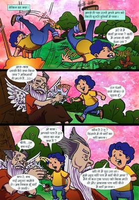 Read chullu parilok me  1 Page 5 in Hindi