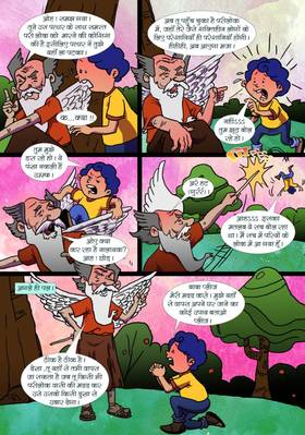 Read chullu parilok me  1 Page 6 in Hindi